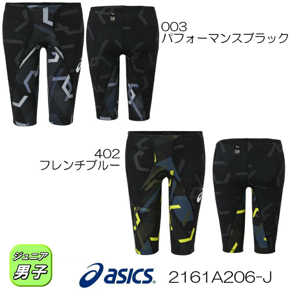 【クーポンで更に13%OFF対象】アシックス asics 競泳水着 ジュニア男子 TOP iMPACT LINE RAiOglide2+[Type2021]縫製タイプ スパッツ fina承認 高速水着 2021年春夏モデル ライオグライド2+ 専用フィッテンググローブ付き 2161A206