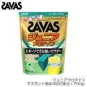 【店内商品3点以上でさらに3%OFFクーポン配布中】SAVAS ザバス ジュニアプロテインマスカット(約50食分・700g) CT1028 34008MJ