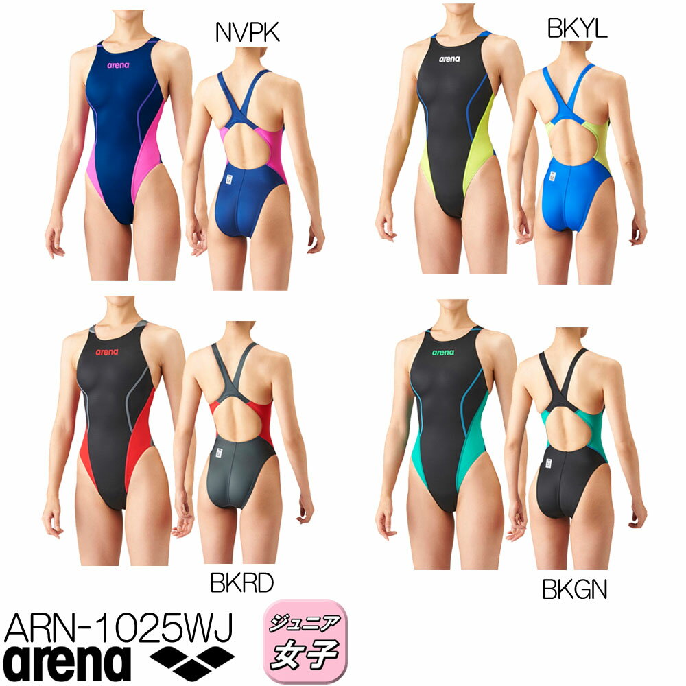 【決算SALE！クーポン利用で更にお値引き】アリーナ ARENA 競泳水着 ジュニア女子 fina承認 ジュニアリミック（クロスバック） AQUA XTREAME 2021年春夏モデル ARN-1025WJ