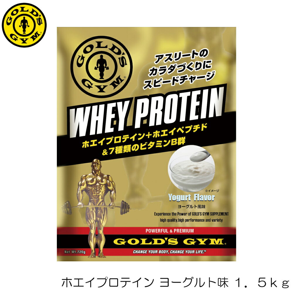 【店内商品3点以上でさらに3％OFFクーポン配布中】GOLD'S GYM ゴールドジム ホエイプロテイン ヨーグル..