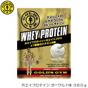 【店内商品3点以上でさらに3%OFFクーポン配布中】GOLD'S GYM ゴールドジム ホエイプロテイン ヨーグルト風味 360g F5336 83024