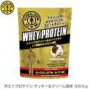 【店内商品3点以上でさらに3%OFFクーポン配布中】GOLD'S GYM ゴールドジム ホエイプロテイン クッキー&クリーム風味 360g F5836 8314...