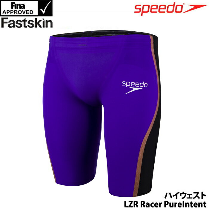 【店内商品3点以上でさらに3％OFFクーポン配布中】スピード SPEEDO 競泳水着 メンズ FASTSKIN LZR Pure Intent High Waist Jammer ファストスキンレーザーピュアインテント ハイウェスト ジャマー 男性用 FINA承認 短距離向き 高速水着 SC61902F