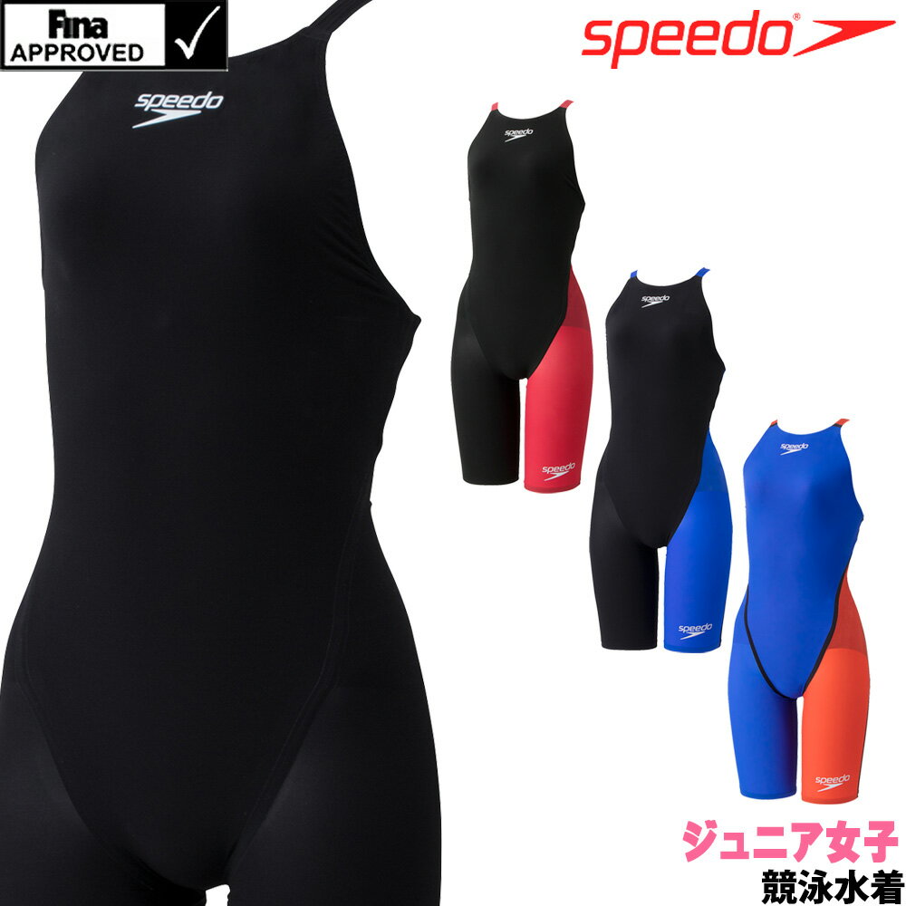 【クーポン利用で更にお値引き】スピード SPEEDO 競泳水着 ジュニア女子 fina承認 Fastskin Pro3 ファストスキンプロ3 オープンバックニースキン 2021年秋冬モデル SCG12101F