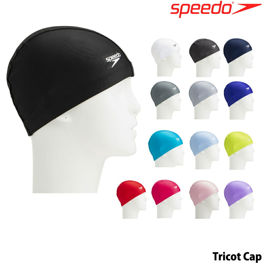 【店内商品3点以上でさらに3％OFFクーポン配布中】スピード SPEEDO 水泳 トリコットキャップ スイムキャップ 水泳小…