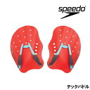 【店内商品3点以上でさらに3%OFFクーポン配布中】水泳練習用具 スピード SPEEDO 水泳 テックパドル SE41951 スピードパドル その1