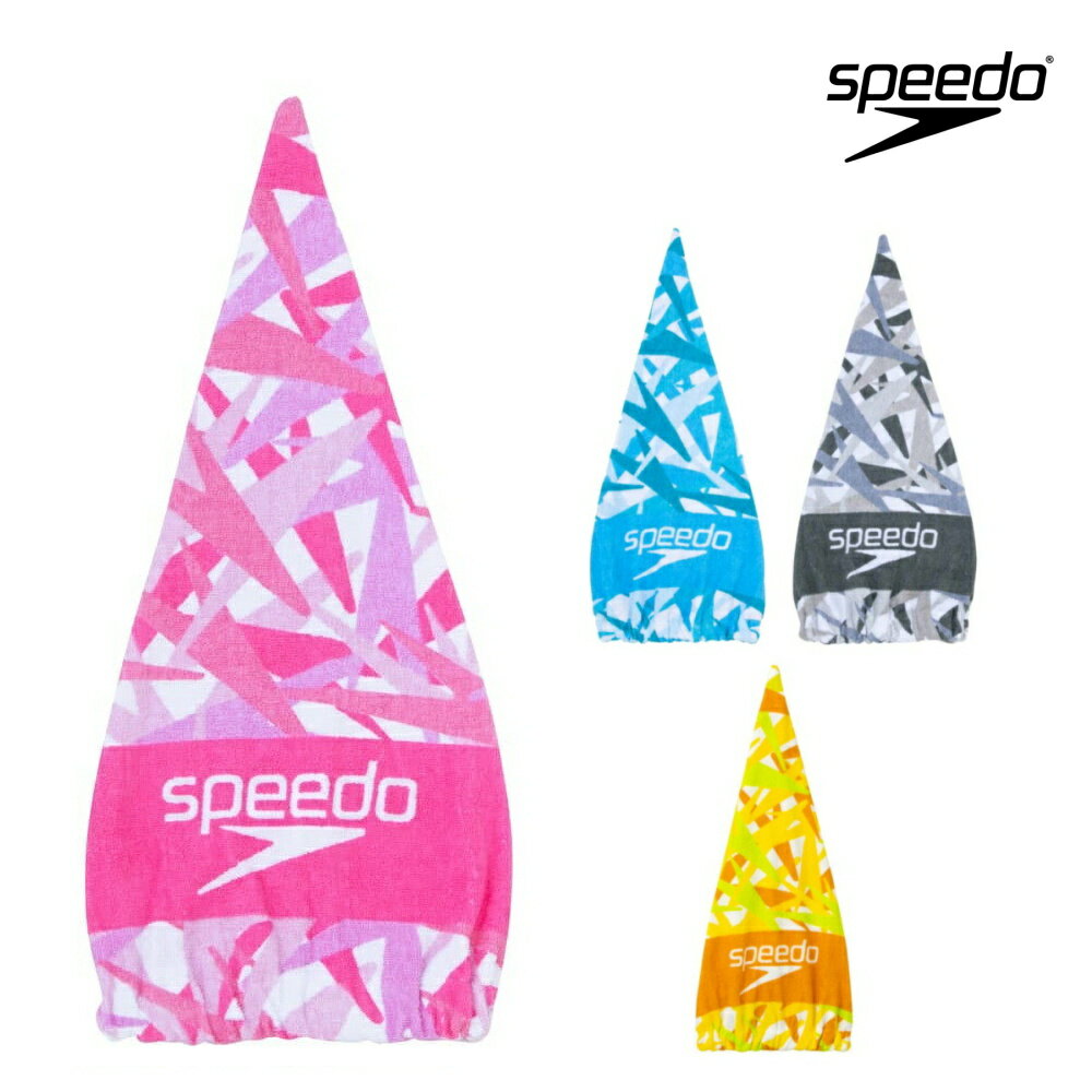 【店内商品3点以上でさらに3％OFFクーポン配布中】スピード SPEEDO 水泳 スタックタオルキャップ キャップタオル SE6…