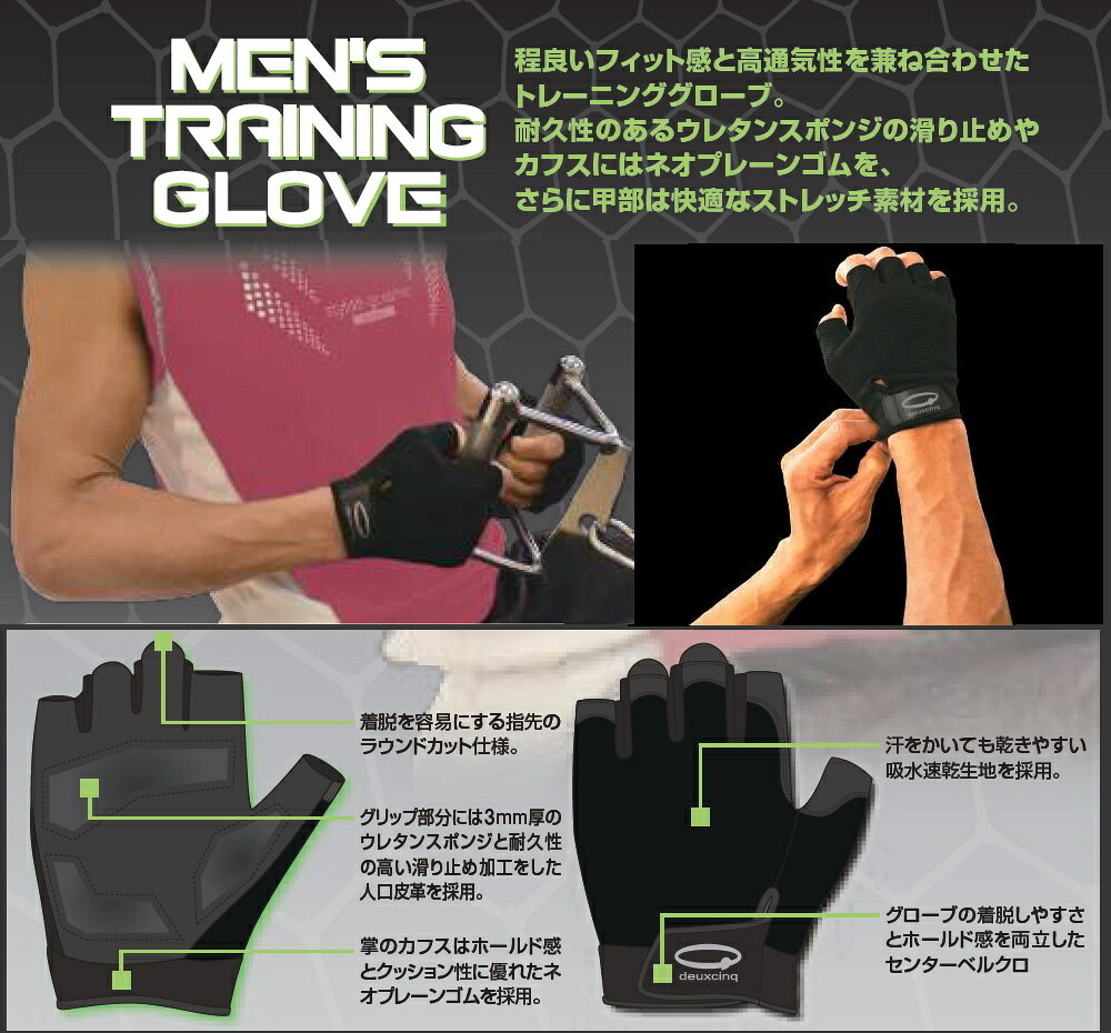 【店内商品3点以上でさらに3％OFFクーポン配布中】DEUXCINQ ドゥサンク メンズトレ...