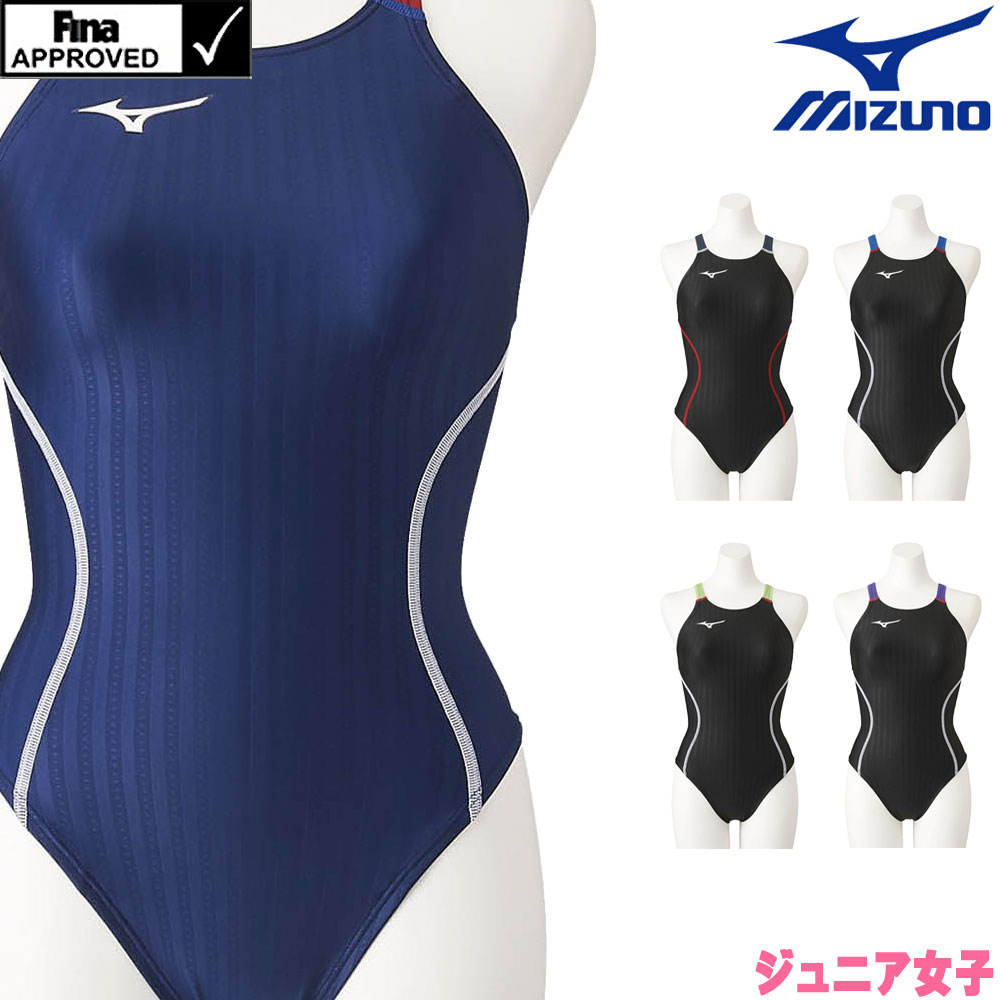 【決算SALE！クーポン利用で更にお値引き】ミズノ MIZUNO 競泳水着 ジュニア女子 fina承認 ミディアムカット STREAM ACE ストリームフィットA 2021年秋冬モデル N2MA1424