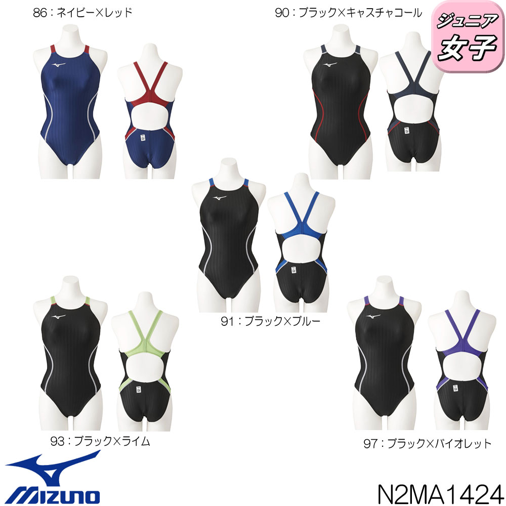 【決算SALE！クーポン利用で更にお値引き】ミズノ MIZUNO 競泳水着 ジュニア女子 fina承認 ミディアムカット STREAM ACE ストリームフィットA 2021年秋冬モデル N2MA1424