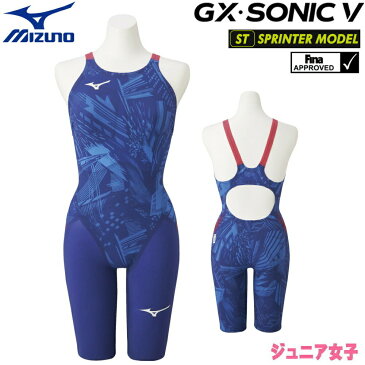 【高速割1500円OFFクーポン対象】ミズノ 競泳水着 ジュニア女子 GX SONIC5 ST スプリンター ダイバーシティブルー Fina承認 ハーフスーツ 布帛素材 短距離 選手向き MIZUNO 高速水着 2021年秋冬モデル N2MG0701-J