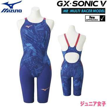 【高速割1500円OFFクーポン対象】ミズノ 競泳水着 ジュニア女子 GX SONIC5 MR マルチレーサー ダイバーシティブルー Fina承認 ハーフスーツ 布帛素材 競泳全種目 短距離〜中・長距離 選手向き MIZUNO 高速水着 2021年秋冬モデル N2MG0702-J