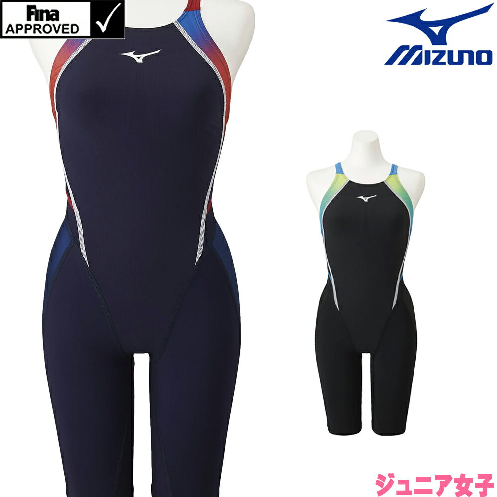 【クーポン利用で更にお値引き】ミズノ MIZUNO 競泳水着 ジュニア女子 fina承認 ハーフスーツ FX・SONIC Prism ソニックライトリブテックスUW 2021年秋冬モデル N2MG1431