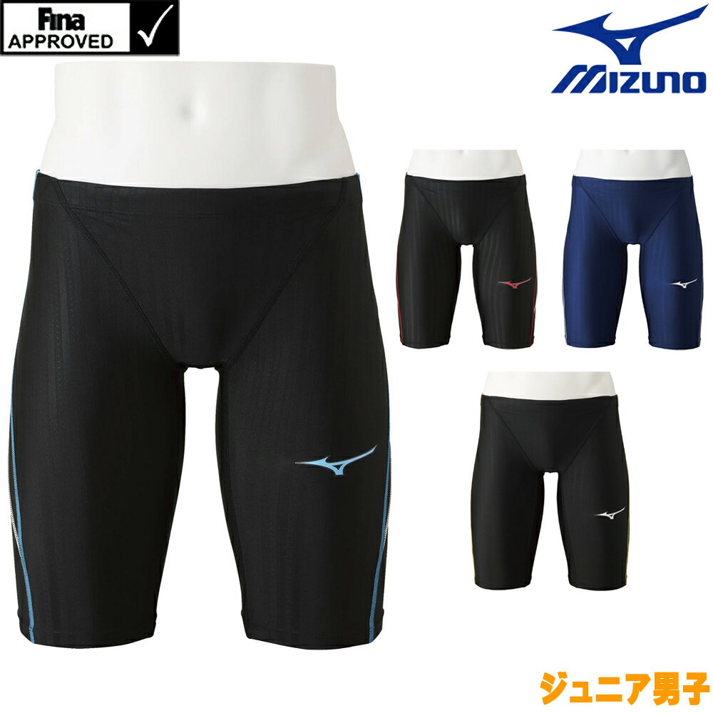 【クーポンで更に12%OFF対象】ミズノ MIZUNO 競泳水着 ジュニア男子 fina承認 ハーフスパッツ STREAM ACE ストリームフィットA N2MB0420