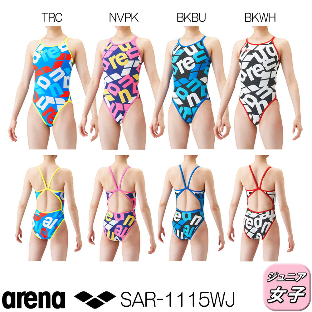 【決算SALE！クーポン利用で更にお値引き】アリーナ ARENA 競泳水着 ジュニア女子 練習用 スーパーフライバック タフスーツ タフスキンD 競泳練習水着 2021年秋冬モデル SAR-1115WJ