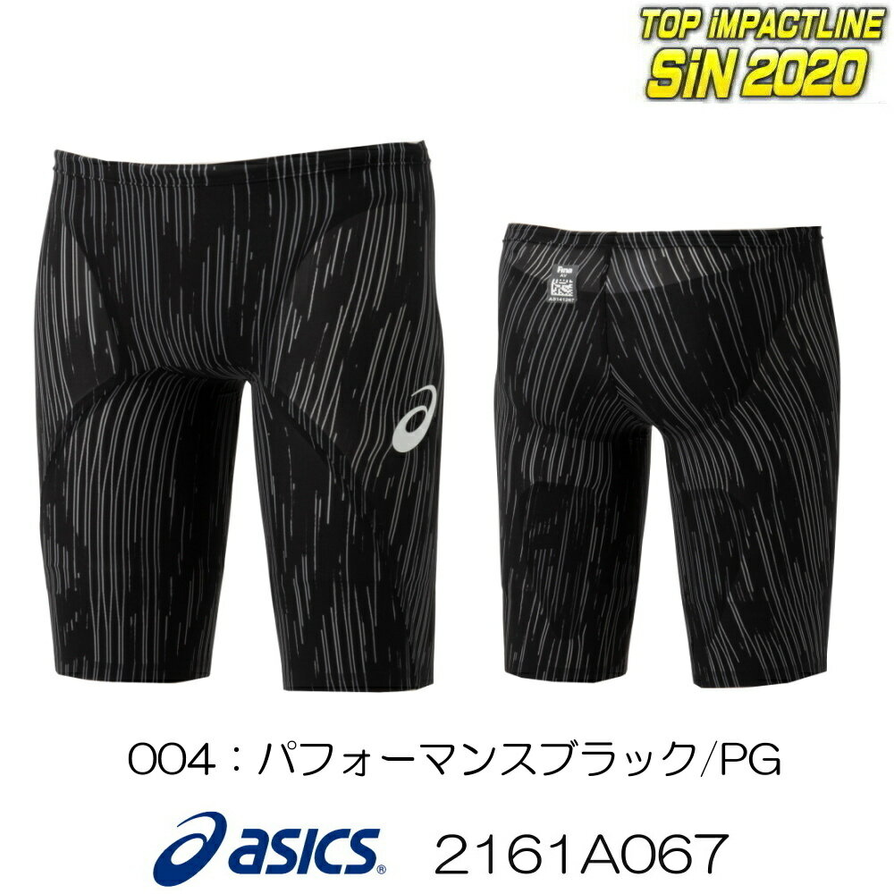 【高速割1500円OFFクーポン対象】アシックス asics 競泳水着 メンズ TOP iMPACT LINE SiN 2020 トップインパクトライン シン2020 fina承認 2022年春夏モデル新カラー 2161A067