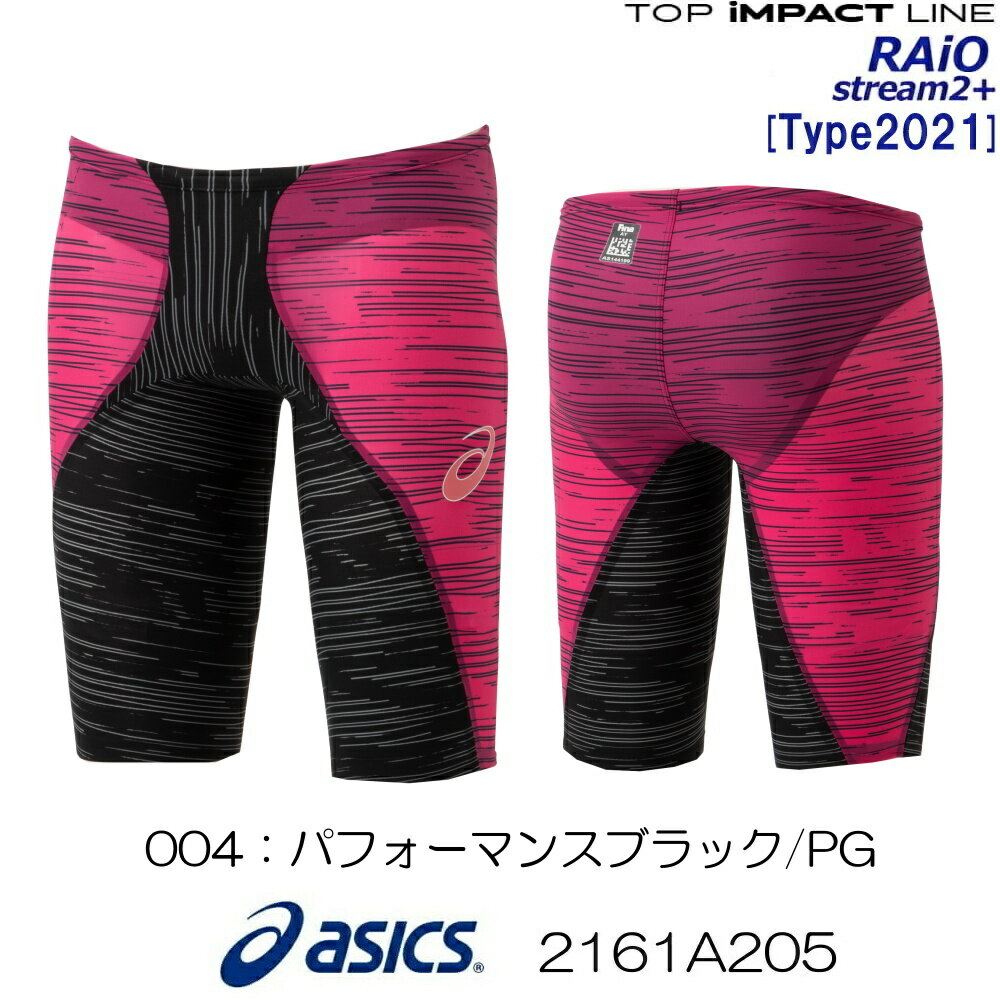 【高速割1500円OFFクーポン対象】アシックス asics 競泳水着 メンズ TOP iMPACT LINE RAiOstream2+[Type2021] スパッツ fina承認 高速水着 2022年春夏モデル新カラー 専用フィッテンググローブ・スイムジャック付き 2161A205