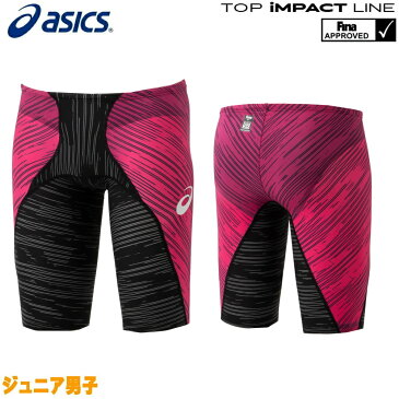 【高速割1500円OFFクーポン対象】アシックス asics 競泳水着 ジュニア男子 TOP iMPACT LINE RAiOglide2+[Type2021]縫製タイプ スパッツ fina承認 高速水着 2022年春夏モデル新カラー ライオグライド2+ 専用フィッテンググローブ付き 2161A206