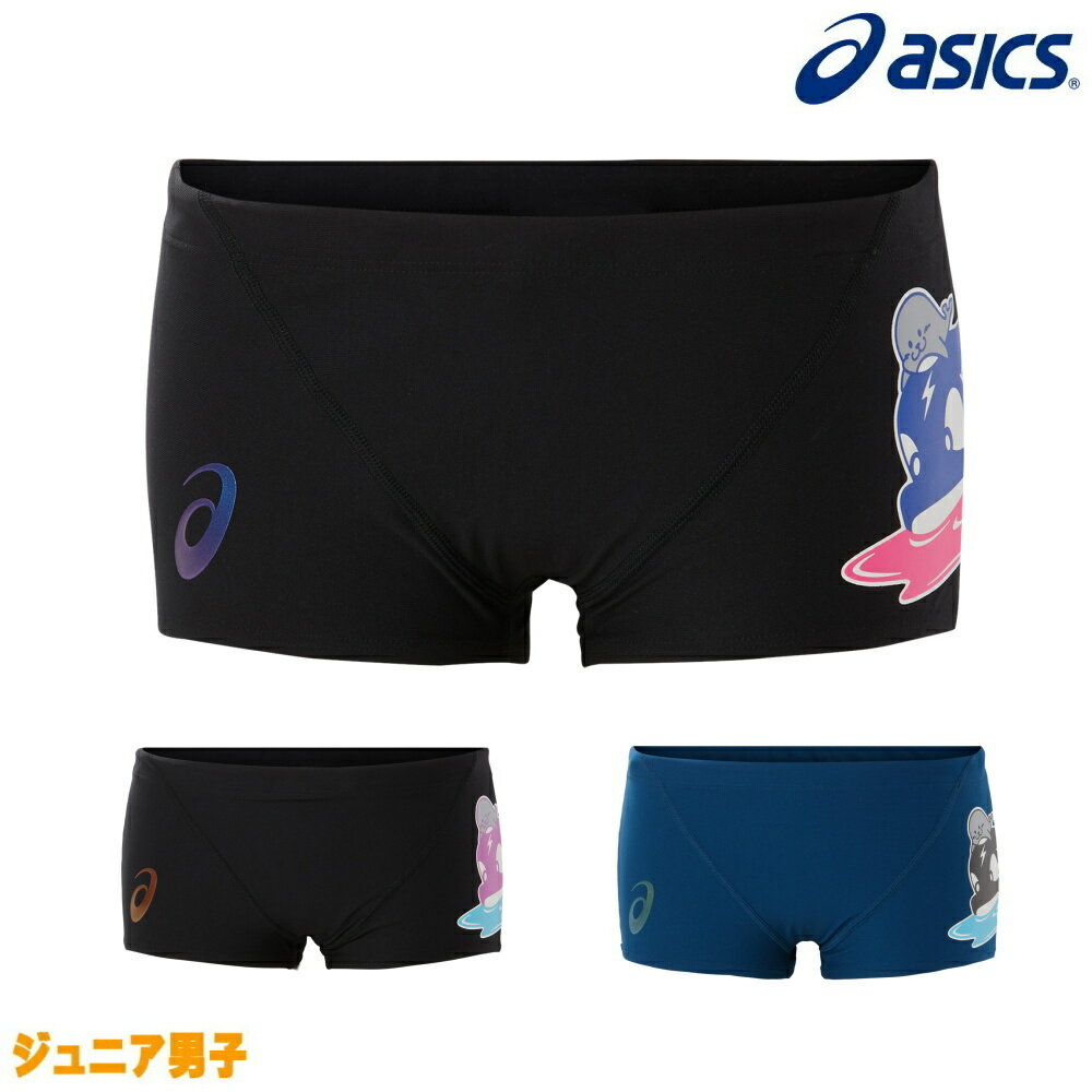 アシックス asics 競泳水着 ジュニア男子 練習用 ボックス リピーテクス3 競泳練習水着 2022年春夏モデル 2161A268-J