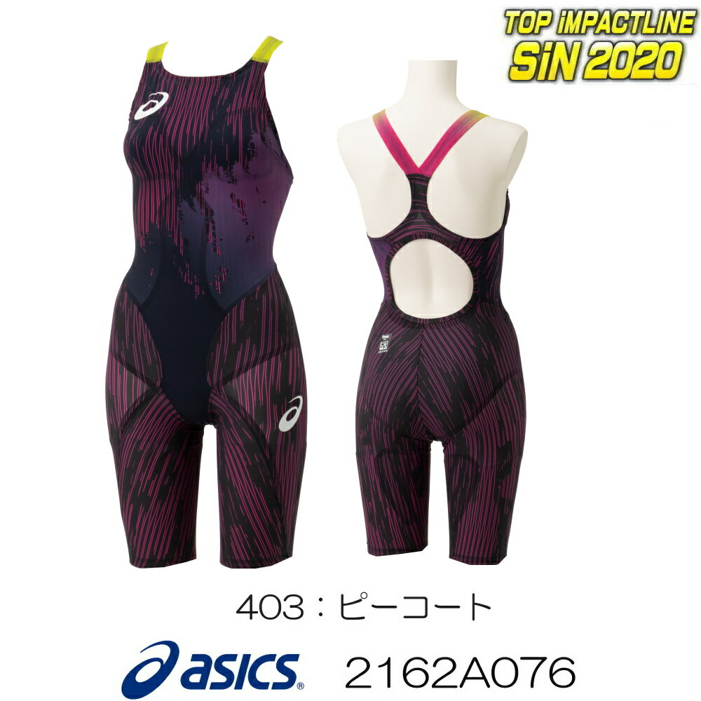 【高速割1500円OFFクーポン対象】アシックス asics 競泳水着 レディース TOP iMPACT LINE SiN 2020 トップインパクトライン シン2020 fina承認 2022年春夏モデル新カラー 2162A076