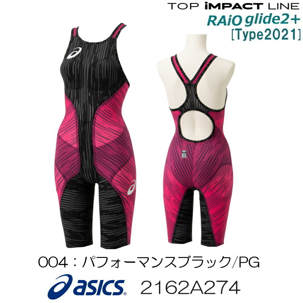 【高速割1500円OFFクーポン対象】アシックス asics 競泳水着 レディース TOP iMPACT LINE RAiOglide2+[Type2021] トップインパクトライン スパッツ fina承認 高速水着 2022年春夏モデル新カラー 専用グローブ・スイムジャック付き 2162A274