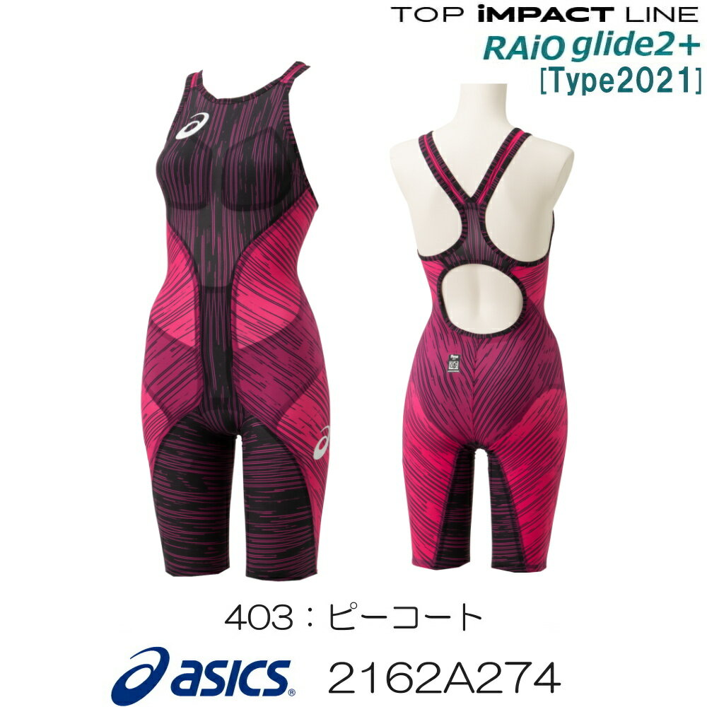 【高速割1500円OFFクーポン対象】アシックス asics 競泳水着 レディース TOP iMPACT LINE RAiOglide2+[Type2021] トップインパクトライン スパッツ fina承認 高速水着 2022年春夏モデル新カラー 専用グローブ・スイムジャック付き 2162A274