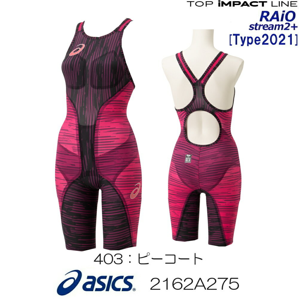 【高速割1500円OFFクーポン対象】アシックス asics 競泳水着 レディース TOP iMPACT LINE RAiOstream2+[Type2021] トップインパクトライン スパッツ fina承認 高速水着 2022年春夏モデル新カラー 専用グローブ・スイムジャック付き 2162A275