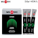 【店内商品3点以上でさらに3％OFFクーポン配布中】ムサシ MUSASHI チェン 1箱3.6g×45本入 POWER ENERGY パワーエネルギー 20054 CHEN45