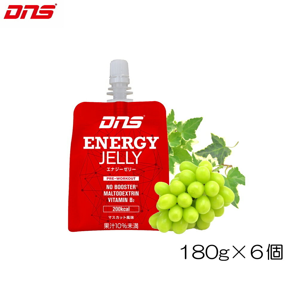 【店内商品3点以上でさらに3％OFFクーポン配布中】DNS ディーエヌエス ENERGY JELLY エナジーゼリー マスカット風味 180g×6個 4573559881131 DNS88112EFP