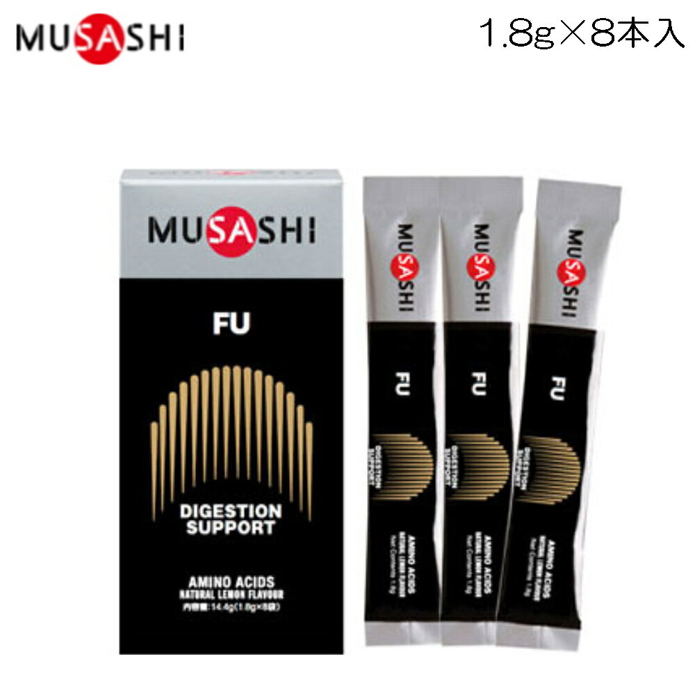 ムサシ MUSASHI フー 1箱1.8g×8本入 DIGESTION SUPPORT ダイジェスチョンサポート 20071 FU8