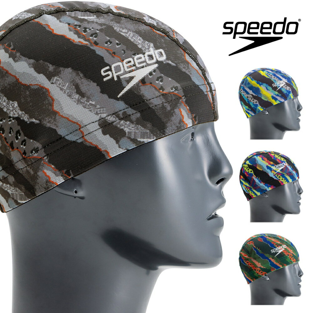 【店内商品3点以上でさらに3％OFFクーポン配布中】スピード SPEEDO 水泳 リップドメッシュキャップ スイムキャップ 水泳小物 2022年春夏モデル SE12203