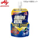 【店内商品3点以上でさらに3％OFFクーポン配布中】アミノバイタルゼリー SUPER SPORTS アップル味 100g×6個 56475