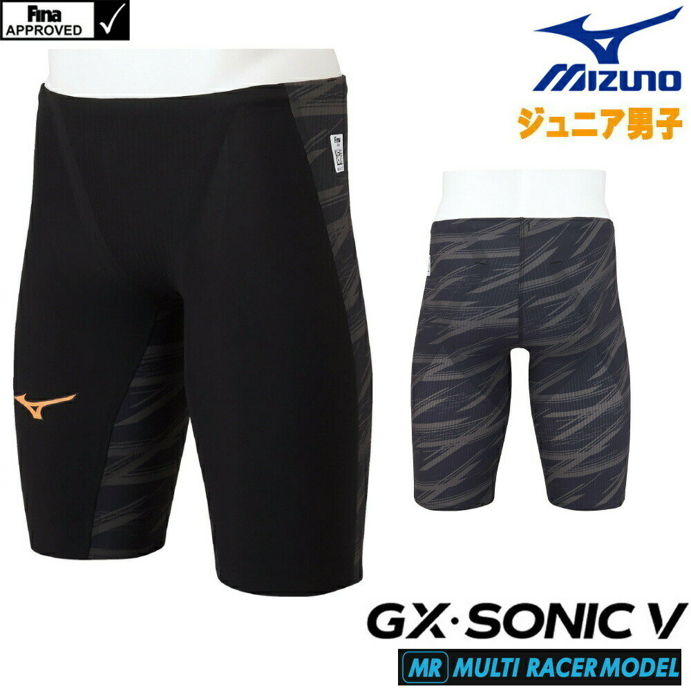 【高速割3000円OFFクーポン対象】ミズノ 競泳水着 ジュニア男子 GX SONIC5 MR マルチレーサー Pre-Futureグラフィッ…