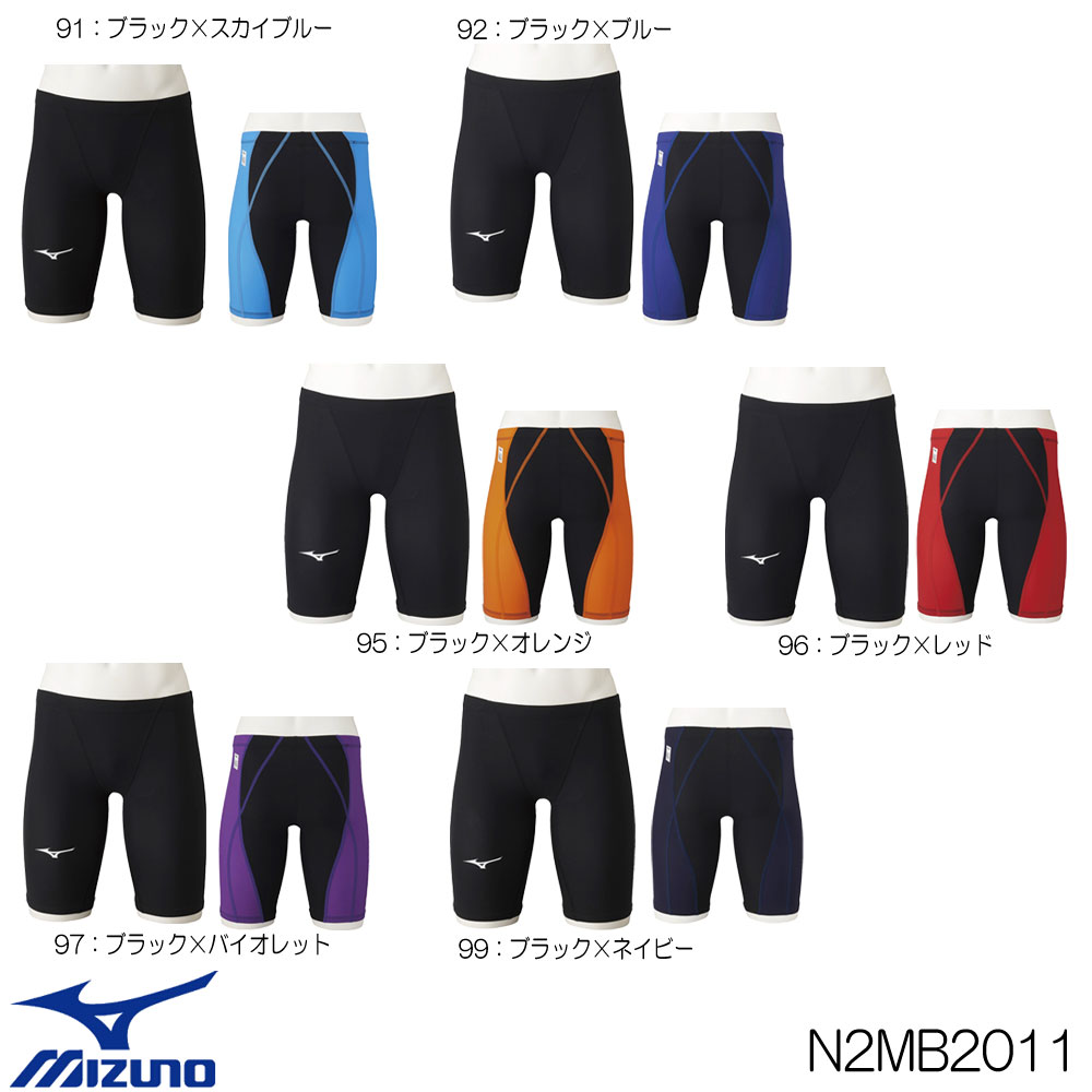 【高速割1300円OFFクーポン対象】ミズノ MIZUNO 競泳水着 メンズ fina承認 ハーフスパッツ MX・SONIC α2 ソニックライトリブテックスUW N2MB2011 fina マーク あり 2