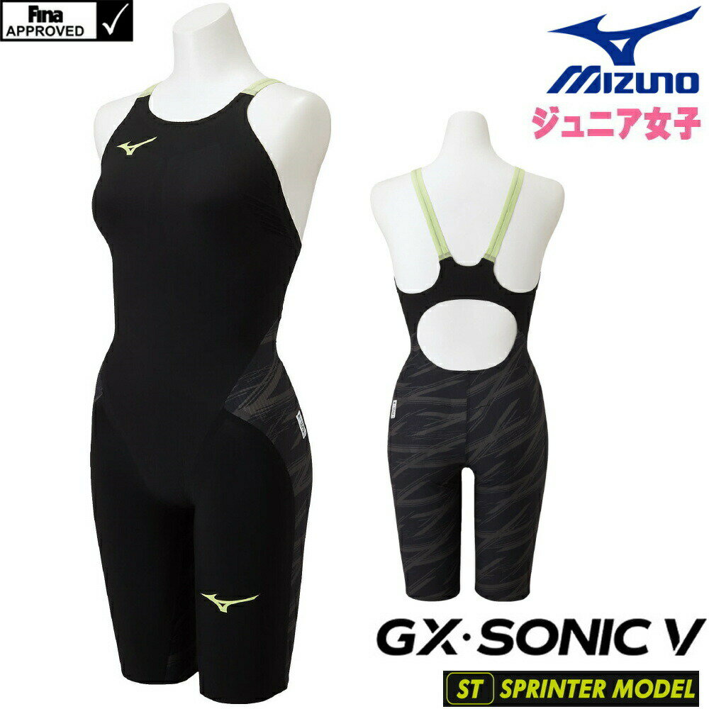 【高速割2500円OFFクーポン対象】ミズノ 競泳水着 ジュニア女子 GX SONIC5 ST スプリンター Pre-Future..