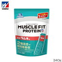 【店内商品3点以上でさらに3％OFFクーポン配布中】weider ウイダー マッスルフィットプロテイン 森永ラムネ味 340g ホエイ カゼイン 36JMM10001