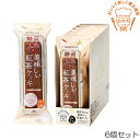 中島大祥堂 ロカボスタイル 紅茶ケーキ 6個セット LS11055-N