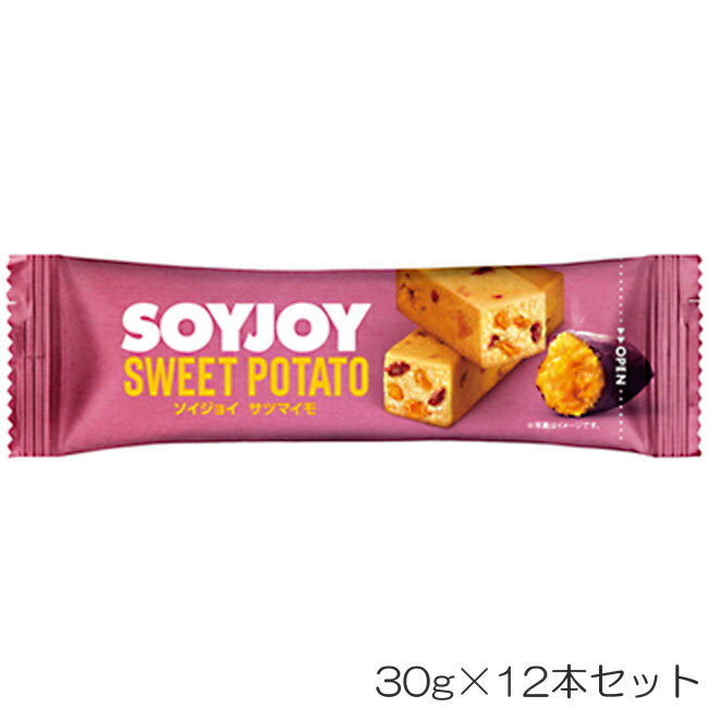 【店内商品3点以上でさらに3％OFFクーポン配布中】大塚製薬 SOYJOY ソイジョイ サツマイモ スイートポテト風 30g×12本 OTS60251-N