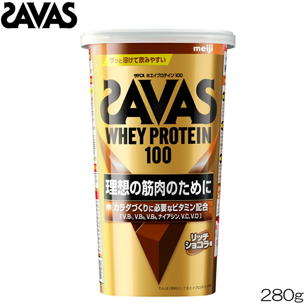 【店内商品3点以上でさらに3％OFFクーポン配布中】SAVAS ザバス ホエイプロテイン100 リッチショコラ味..