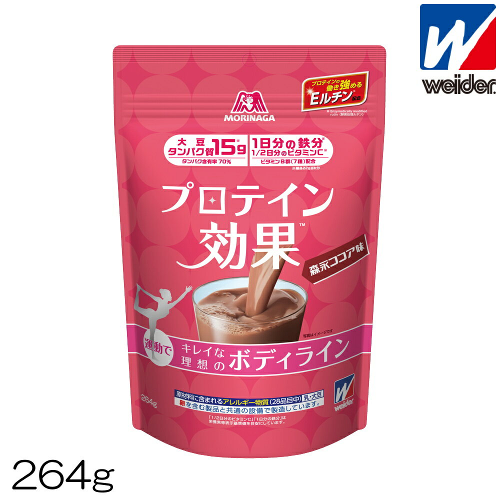 【店内商品3点以上でさらに3％OFFクーポン配布中】森永製菓 weider ウイダー プロテイン効果 森永ココ..