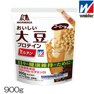 【店内商品3点以上でさらに3％OFFクーポン配布中】weider ウイダー おいしい大豆プロテイン コーヒー味 900g 大豆タンパク Eルチン 36JMM84500