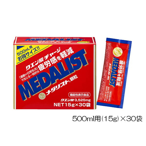 【店内商品3点以上でさらに3％OFFクーポン配布中】アリスト お徳用メダリスト MEDALIST 500ml用(15g)×3..