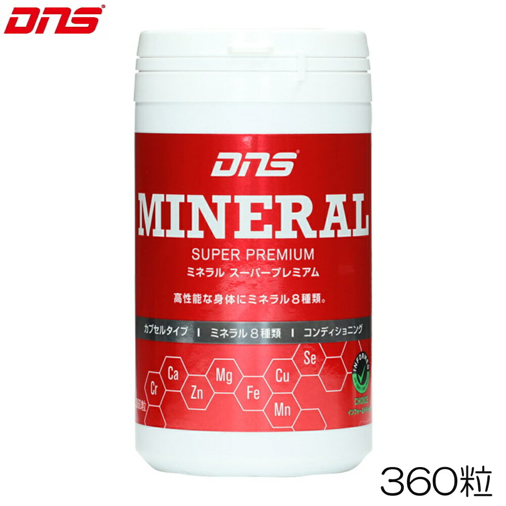 【店内商品3点以上でさらに3％OFFクーポン配布中】DNS ディーエヌエス MINERAL ミネラル スーパープレ..