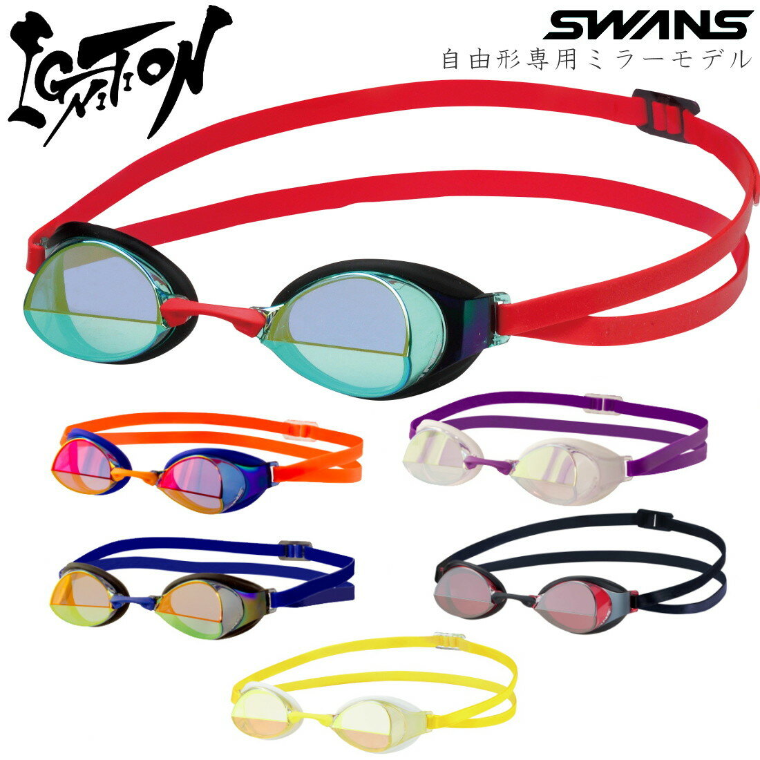 Ź⾦3ʾǤ3OFFݥۥߥ 졼   SWANS  IGNITION-M ˥å FINAǧ ͳ ߥ顼 åդ IGNITION-M