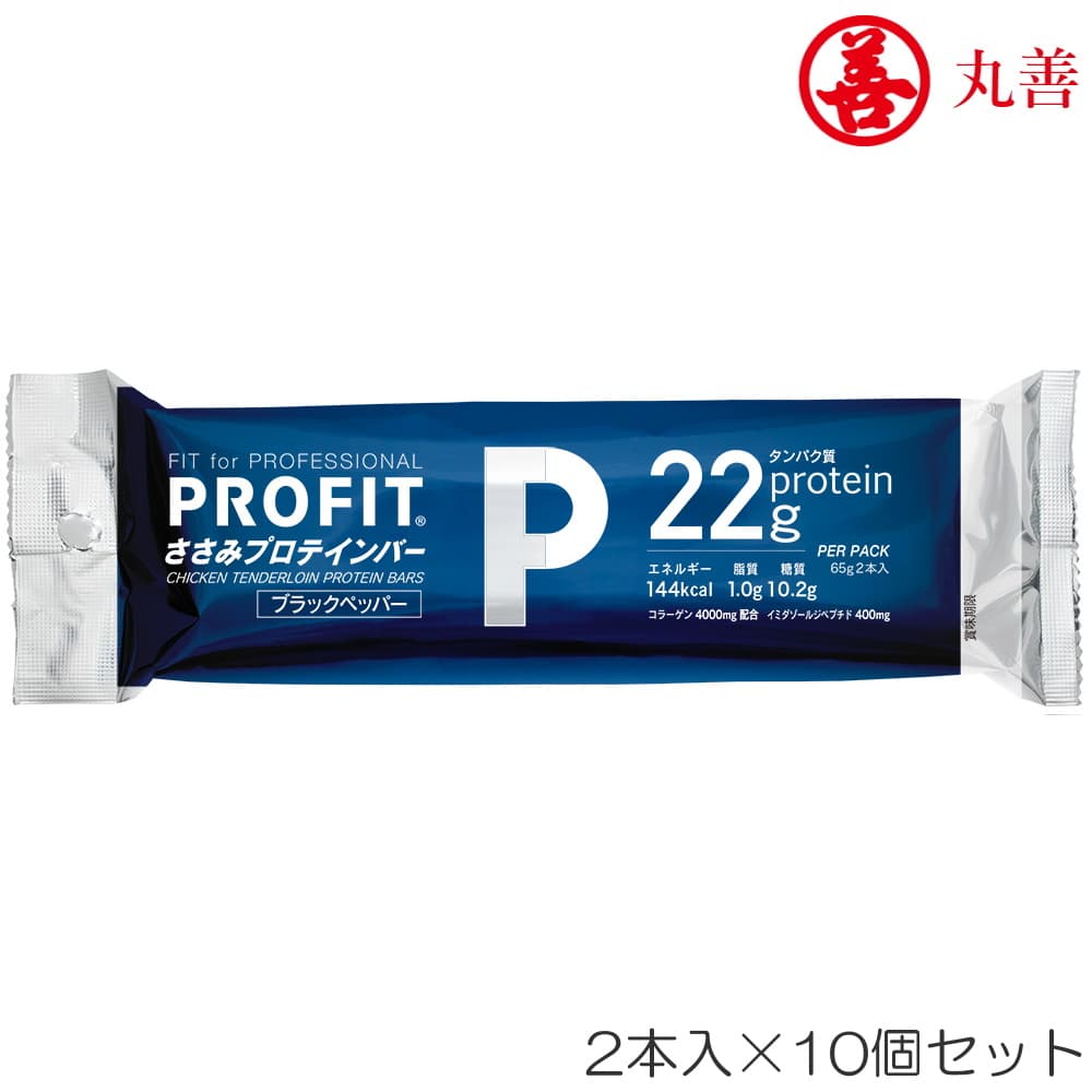 丸善 PROFIT プロフィット ささみプロテインバー ブラックペッパー 2本入り×10個セット MZ-1545-N