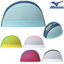 【店内商品3点以上でさらに3%OFFクーポン配布中】ミズノ MIZUNO 水泳 メッシュキャップ 水泳小物 スイムキャップ 水泳帽 2023年春夏モデル N2J...