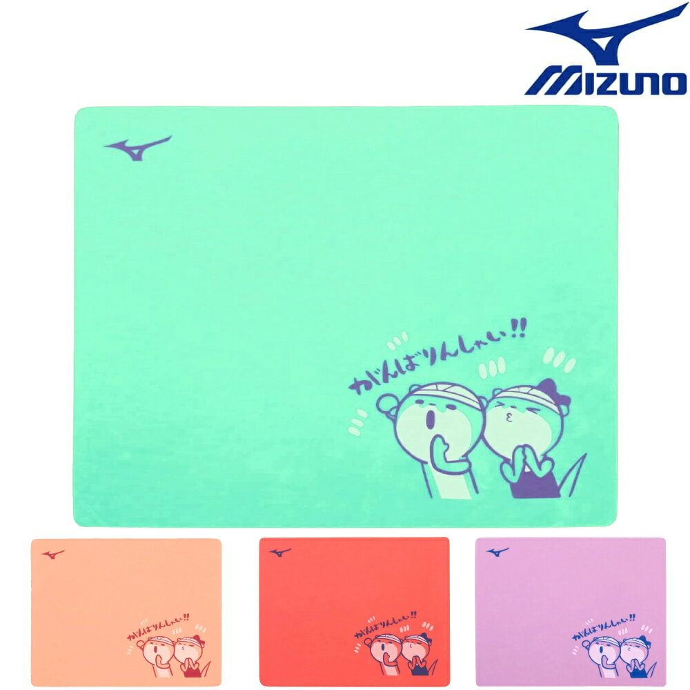 【店内商品3点以上でさらに3％OFFクーポン配布中】ミズノ MIZUNO 水泳 スイムタオル セームタオル 福岡ご当地アクセサリー かわうそ君 スイミング 2023年春夏限定企画モデル N2JYA053のサムネイル