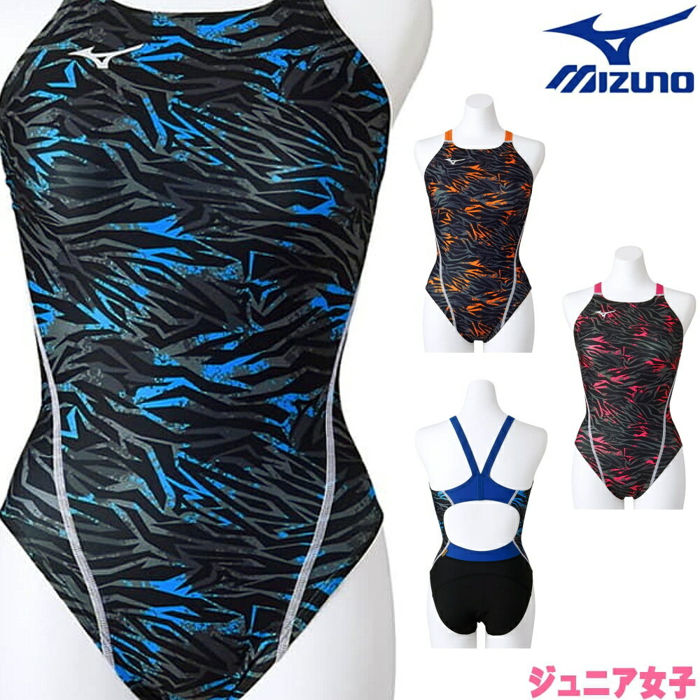 ミズノ MIZUNO 競泳水着 ジュニア女子 練習用 エクサースーツ ミディアムカット U-Fit ダイナモーションフィット 競泳練習水着 N2MAA481