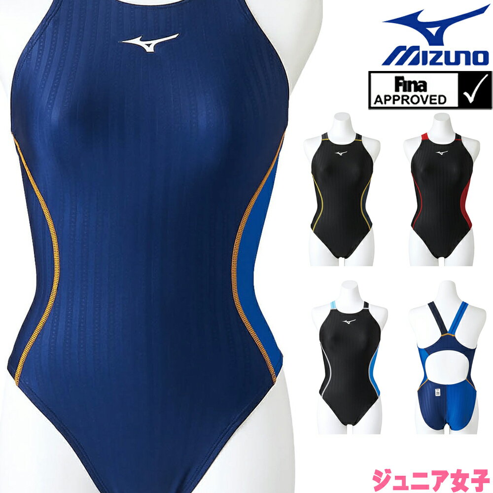 【店内商品3点以上でさらに3％OFFクーポン配布中】ミズノ MIZUNO 競泳水着 ジュニア女子 fina承認 ミディアムカット STREAM ACE ストリームフィットA N2MA2920 fina マーク あり