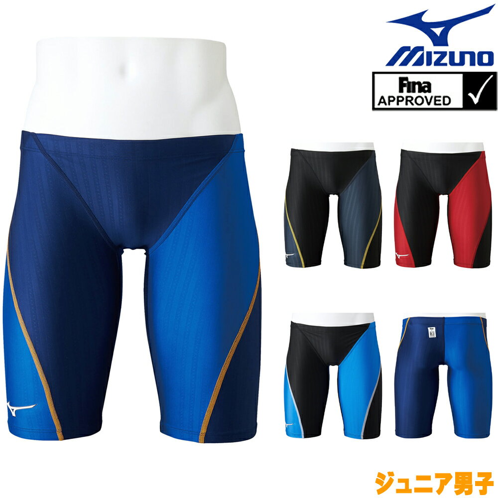 ショップトップ&nbsp;&gt;&nbsp;カテゴリトップ&nbsp;&gt;&nbsp;MIZUNO(ミズノ)■メーカー希望小売価格はメーカーカタログに基づいて掲載しています ※当店SWIMSHOPヒカリスポーツの掲載商品は 全て当店在庫となります。 ※商品画像は大人用を使用しています。 実際の商品は子供用(ジュニア)となります。 ■製造販売：ミズノ株式会社 ■素材・特徴 【ストリームフィットA】 (ポリエステル84％・ポリウレタン16％) 生地表面への撥水とストライプとダイヤ柄の凹凸形状のエンボス加工により、水の流れを整えることで低抵抗を実現した素材。安心感のある生地厚み 【ハーフスパッツ】 太もも、ヒップを包み込むが、開脚時の違和感も感じさせない。 筋肉の凹凸をフラットに補正し、筋肉のブレ揺れを軽減するホールド感を実現。 【股下：約17.5cm(130サイズ)】 【中当て裏地付き】 【FINA承認モデル】 【STREAM ACE ストリームエース】 低抵抗素材ストリームフィットA使用のニット水着、STREAM ACE。 身体にフィットするストレッチ素材。 低抵抗を生み出すダイヤ柄ストライプの撥水エンボス加工 ミニマムな切り替えのアシンメトリーデザイン ■カラーバリエーション 84：ネイビー×ブルー 90：ブラック×チャコールグレー 96：ブラック×レッド 92：ブラック×ライトブルー ■ご注意：初めて競泳水着をお求めの方へ 競泳水着は「速く泳ぐ事」を最大のテーマに設計されております。 身体にフィットし、流水抵抗を軽減させる事を目的とした素材や寸法となっている為、個人差はございますが、フィットネス用の水着などと比較すると窮屈に感じられる事がございますので、予めご了承ください。 よく一緒に購入されている商品スイミング レーシング ゴーグル 水泳 アリー3,850円アリーナ ARENA 水泳 バックパック スイ7,337円スピード SPEEDO 競泳水着 ジュニア男子3,927円新着商品はこちら2024/5/25スワンズ SWANS 水泳 ジュニアレーシング2,002円2024/5/25ミズノ MIZUNO 競泳水着 メンズ 練習用5,247円2024/5/25アリーナ ARENA 競泳水着 ジュニア女子 6,644円再販商品はこちら2024/5/28SAVAS ザバス スクイズボトル 1000m440円2024/5/28ピエラス プロポリンス ホワイトニング pro1,034円2024/5/28大塚製薬 ボディメンテゼリー ヨーグルト風味 1,836円